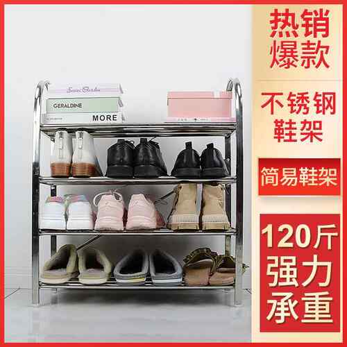 多层FS816组锈钢鞋架宿舍家用浴经济型简易鞋柜室门口加固收纳装