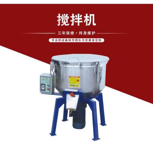 不锈钢搅拌机封闭拌料机塑料混色拌种食品粉末预混搅拌机设备