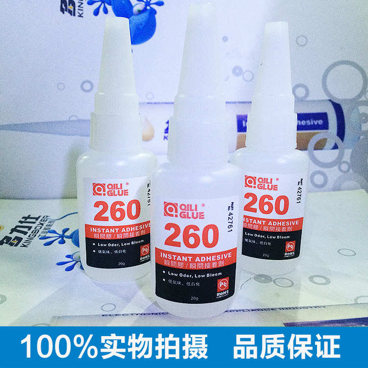 多力仕260胶水 万能胶水 补鞋 水钻 皮革塑胶粘接 快干胶低白化