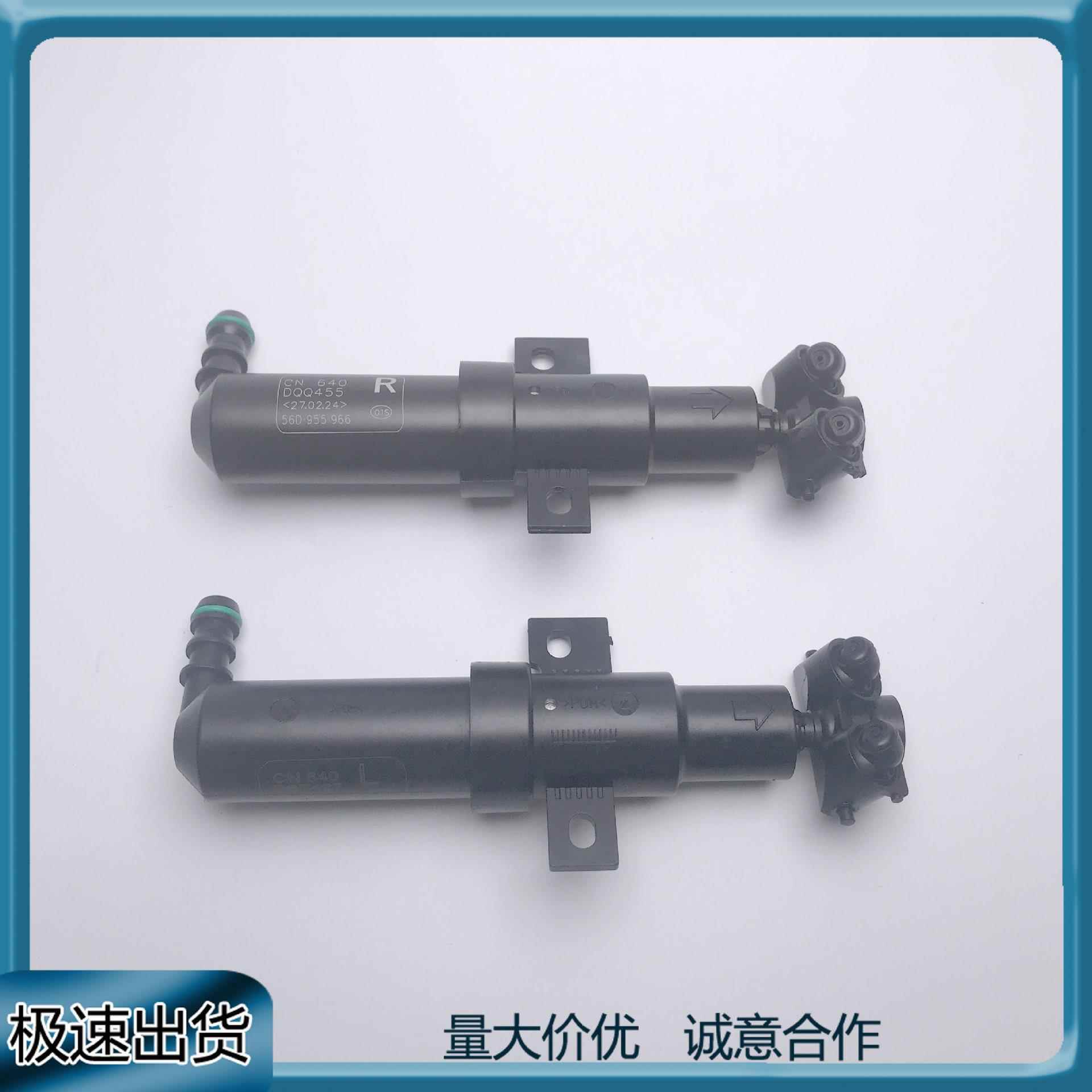 适用于大众帕萨特 2014-2018大灯清洗喷嘴喷枪56D955965/966