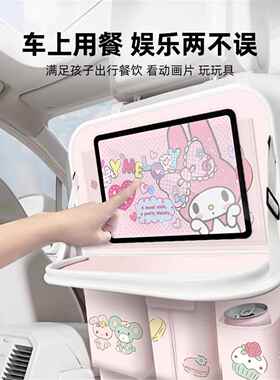 美乐汽RYL蒂车椅收纳挂背袋车小桌板后排座椅后背餐桌子载车用置