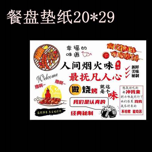一次性烧烤撸串专用餐盘纸托盘垫纸防油纸汉堡纸饭团纸商用定制