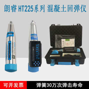 d/强度朗/测定仪数字值睿高强a机械显bs回弹ht225/-回弹混凝土仪
