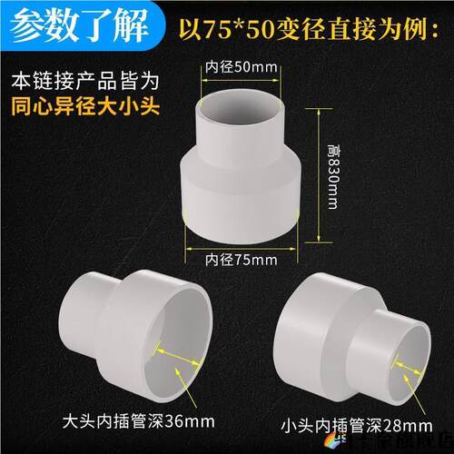 厕所水箱排水管万能转接头50mm转40mm转32mm30排水管变径配件