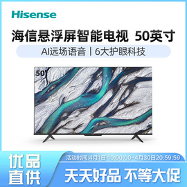 海信50e3g50英寸悬浮全面屏，电视机4k智能，网络高清平板液晶彩电55