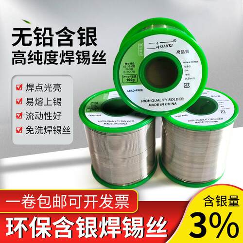 正品千崎无铅含银焊锡丝0.5 0.8 1.0松香芯Ag3%银锡线M705音响用