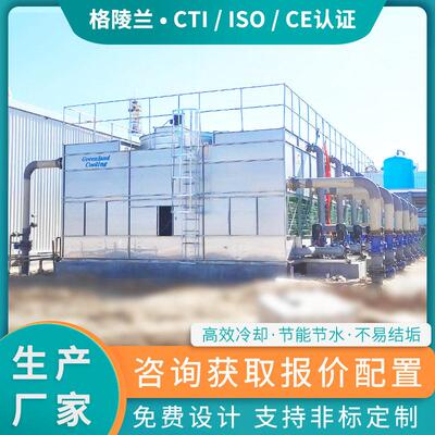 闭式冷却塔用于生物质燃料气化系统和综合循环水工段发电供能领域