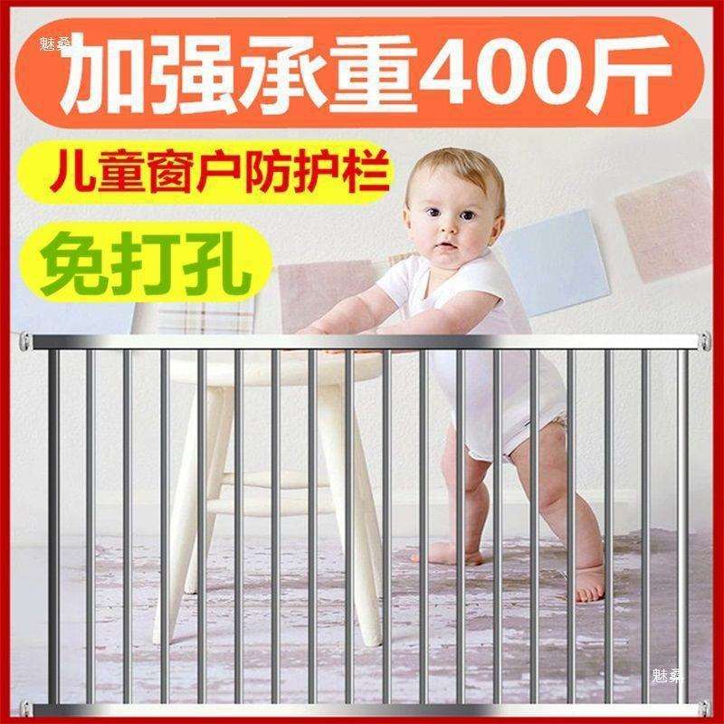高层不锈钢户外网室内儿童阳台组装飘窗防护栏免打孔围栏窗户