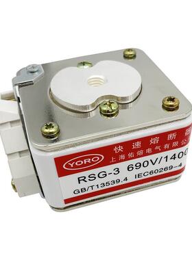 佑熔电气RSG-3 690V/1500A1400A1250A1000A900A800A快速熔断器