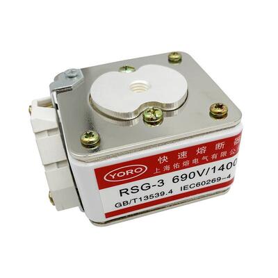 佑熔电气RSG-3 690V/1500A1400A1250A1000A900A800A快速熔断器