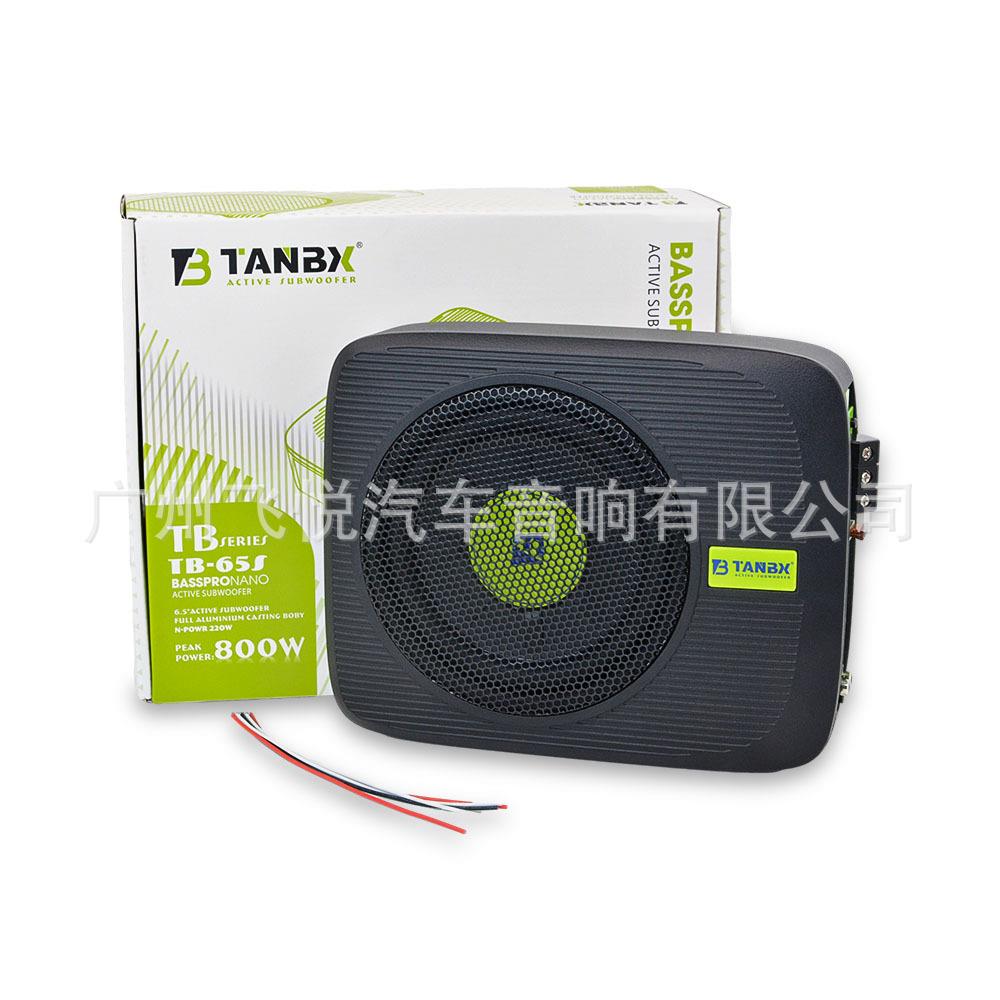 厂家TANBX汽车音响超薄低音炮6.5寸座椅音响改装12v800w大功率