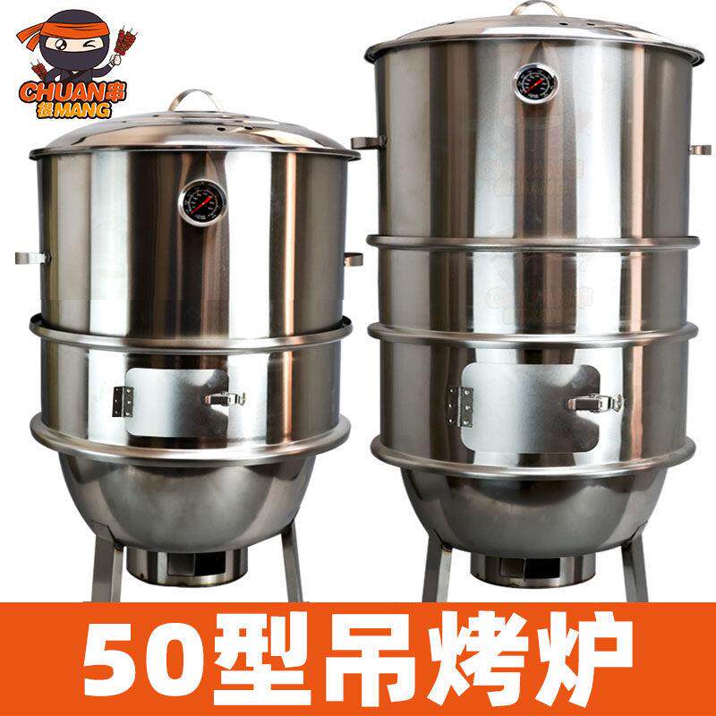 50型不锈钢烧烤吊炉家商用焖烤炉吊罐烤肉挂炉便携户外烧烤炉架子
