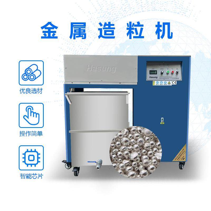 金属炼机造粒 贵金属熔制粒设备50HS-GS50KG金银铜镁 合金颗粒均,机械设备,其他机械设备,淘宝优惠券,粉丝福利购,淘宝优惠卷