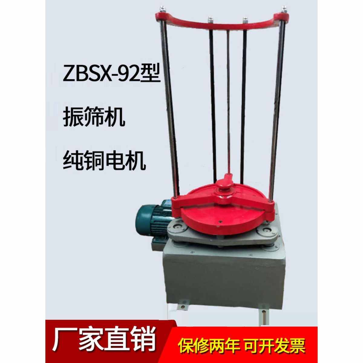 振筛机/ZBSX-92A顶击 振筛机 标准振筛机电动 震击式振摆仪震筛机