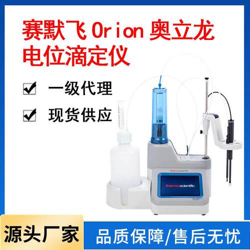 一级理奥立龙PH/氧化还原/离子浓度多合一电位滴定仪现货