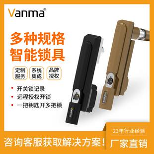 安全管理锁控系统工业智能锁电力电网设备管运维电子锁多锁监管