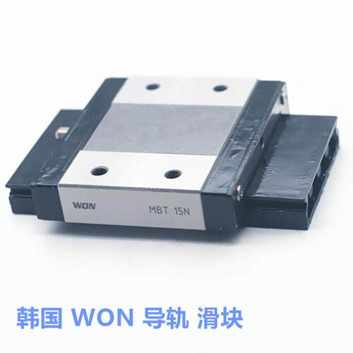 WON滑块 M5C M5N MB9N 韩国WON微型导轨 轴承钢 型号齐全现货库存