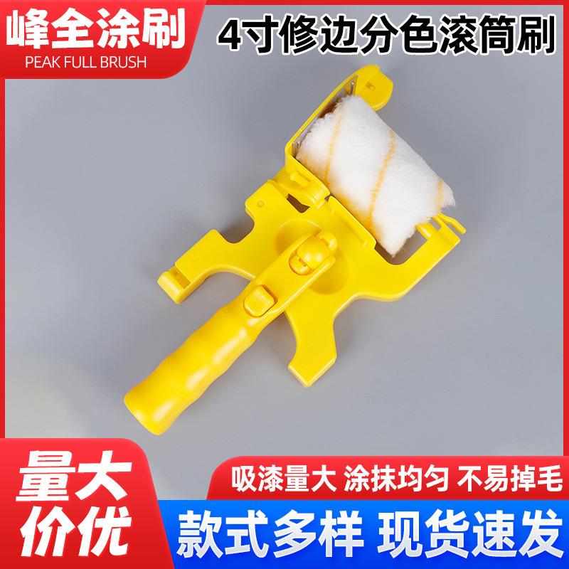 现货4寸涂料滚筒刷滚筒分色器热熔长毛加粗油漆乳胶漆滚筒