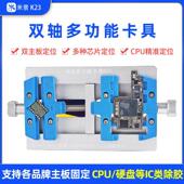 米景K23多功能维修夹具双轴承耐高温手机主板BGA芯片维修平台卡具