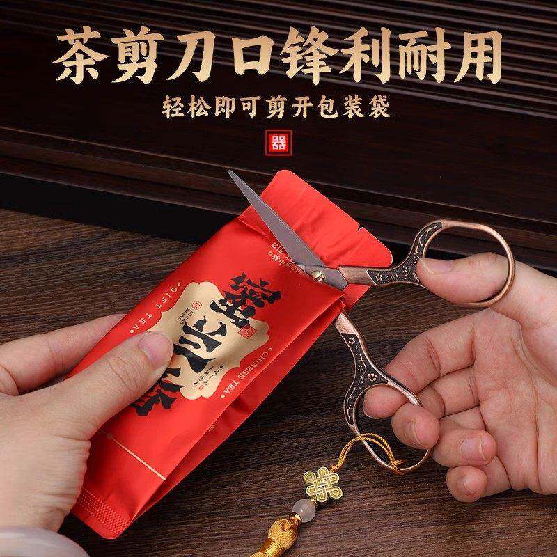 剪茶叶专用剪刀梅花剪复古国风DIY手工小 合金电镀小龙凤剪办公剪
