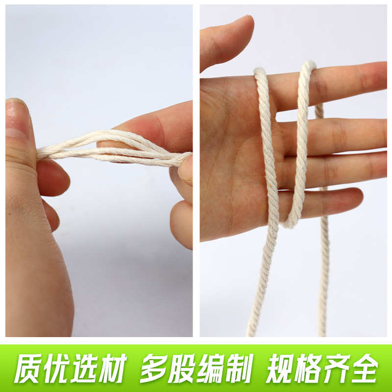 米色棉绳 DIY手工艺品材料包捆扎束口绳多股编制棉绳 多规格棉绳