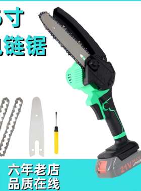 4寸有刷充电式电链锯修枝锯无线伐木锯果园修剪黄色绿色锂电锯手