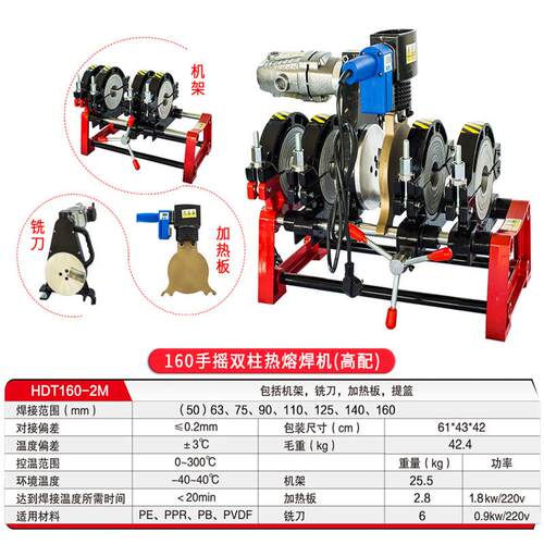 63-160手动对焊机PE管焊接机 对接机 熔接器 热熔器