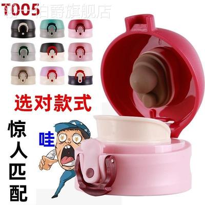 保温杯盖子杯盖配件大口径5cm通用弹跳防漏弹扣盖硅胶密封单独盖