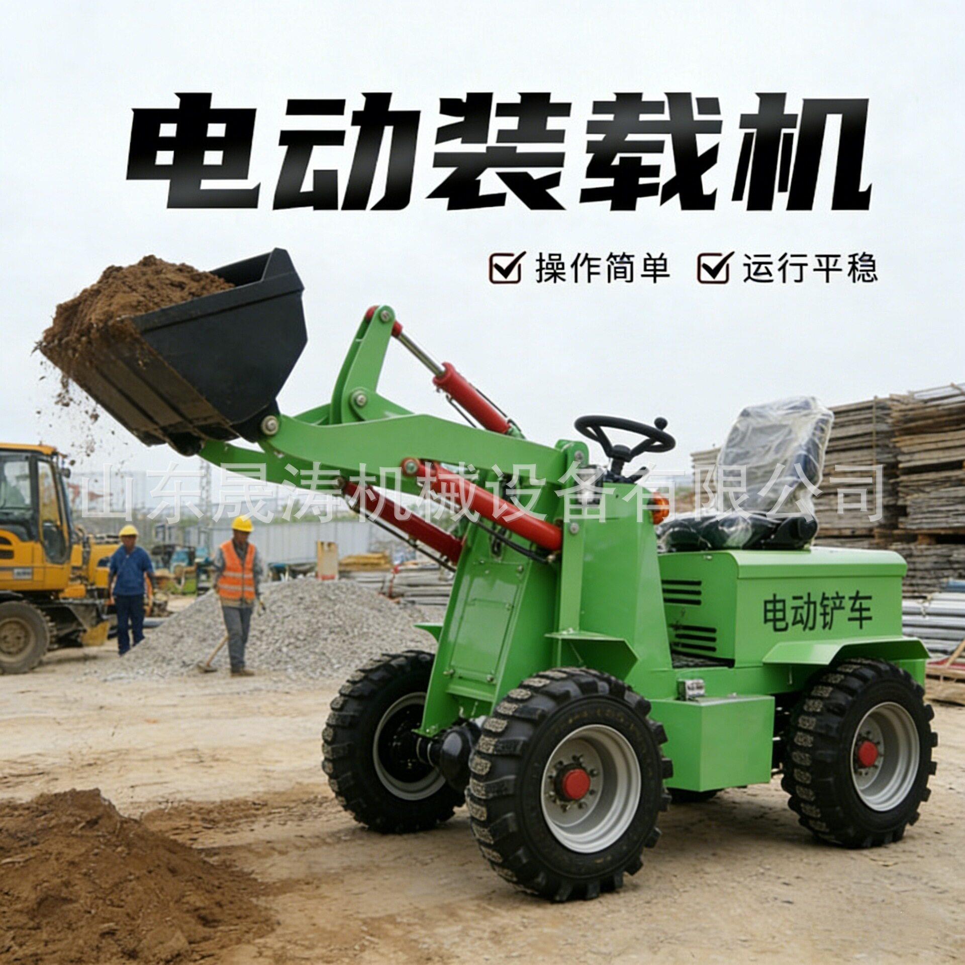 电动小铲车厂家直供小型四驱农用养殖清粪推土工地装卸电动装载机