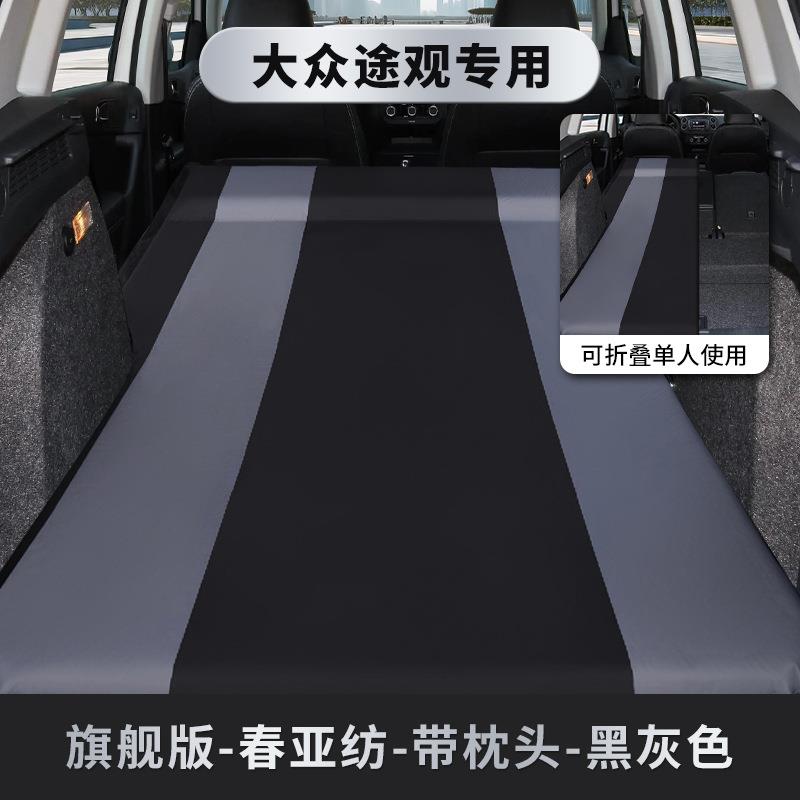 适用众探岳途观LSUV车载旅行床后备箱睡觉床垫神器免打气便携折叠