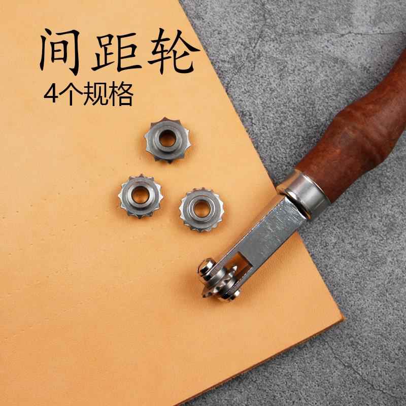 手工DIY皮革工具 高档 日式间距轮菱斩间距辅助3 3.5 4 5MM描点轮