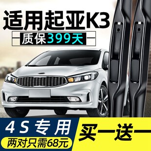 适用起亚k3雨刮器片条原厂原装无骨东风悦达2016款胶条15专用雨刷