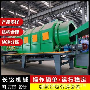 建筑垃圾筛选振机器垃圾动设圾备餐筛厨多种垃圾处理设备垃分选设