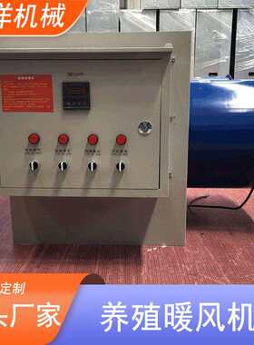 厂家直销大棚加温暖风机温室大棚效果好的锅炉暖风机养殖暖风机