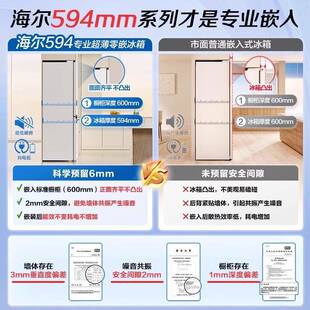 海.尔冰箱418升超薄零嵌十字四开门家用一级能效风冷无霜大容量