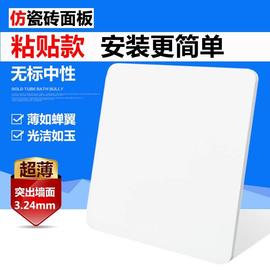 款粘贴超薄瓷白空白面板，盖板白板墙壁，挡板86型暗装开关插座面板