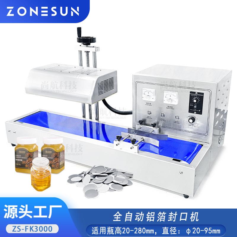 ZONESUN全自动电磁感应铝箔封口机塑料瓶铝箔片锡箔片连续封口机