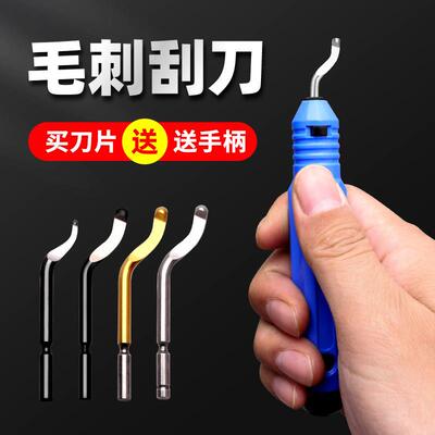 刮刀去毛刺内孔倒角刀BS1010BK3010铝挤型材料铜管不锈钢手动修边