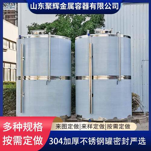 304不锈钢储奶罐 食品级牛奶储蓄罐 椰奶存储罐 多规格