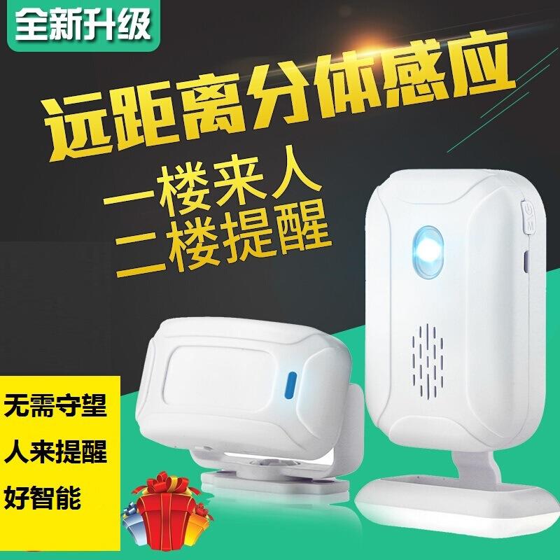 你好迎光欢临迎宾分体迎宾便利店商店用器红外感应器迎宾器分体式