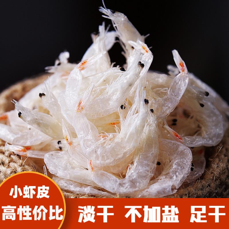 鲁昭洋淡干虾皮小无盐添加虾米海鲜干货青岛特产新鲜干货新货海捕