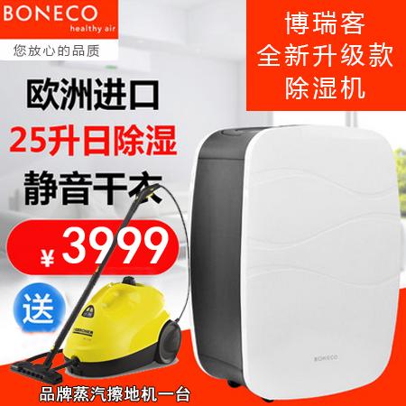 瑞士风博瑞客除湿机家用卧室静音别墅地下室大功率抽湿吸湿干燥器