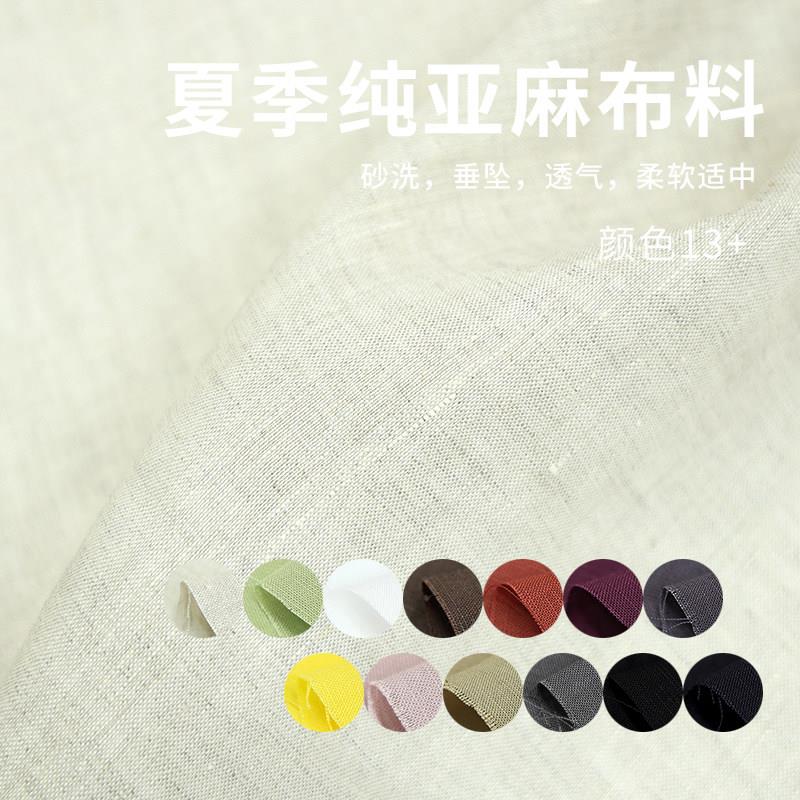 高档纯色亚麻布料夏季垂坠裤子连衣裙衬衫手工麻料服装设计师面料