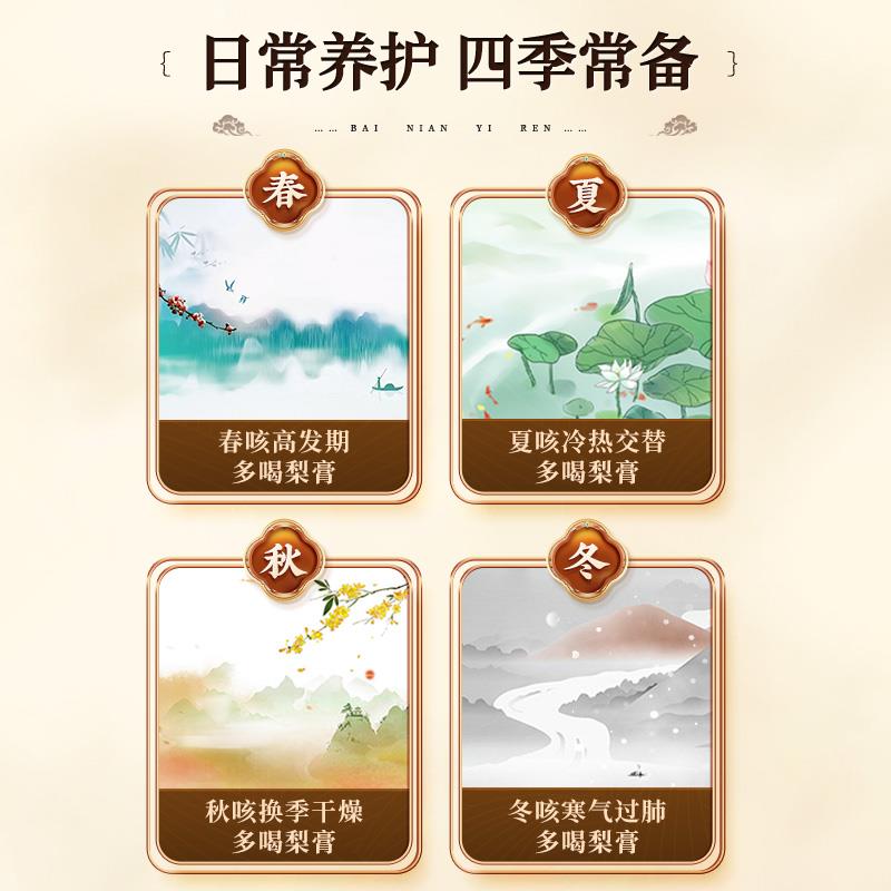 橘红枇杷秋梨膏一勺止咳润肺婴幼儿童孕妇化痰无添加官方经营店