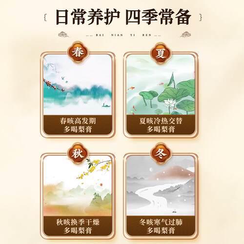 橘红枇杷秋梨膏一勺止咳润肺婴幼儿童孕妇化痰无添加官方经营店