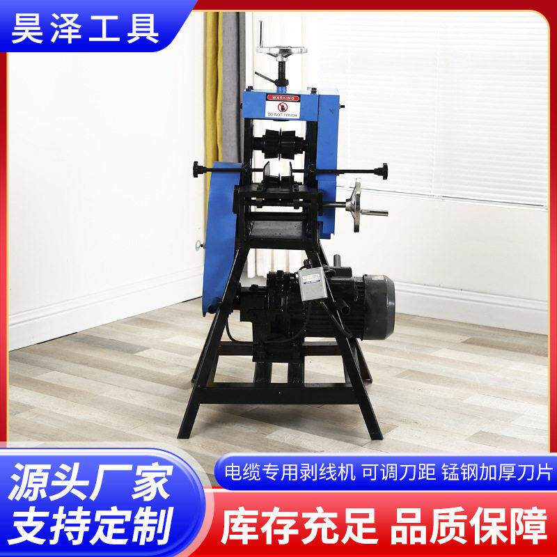 新款全自动剥线机电缆电线扒皮机剥废铜线小型多功能电缆去皮机