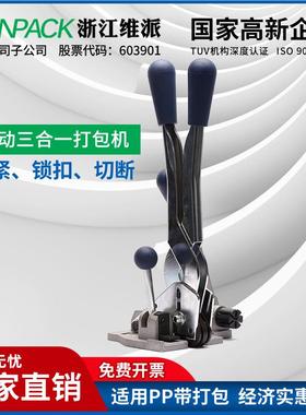 维派13手机动PPS13带打包色白手工带专用S打捆机纸箱扎包带捆包机