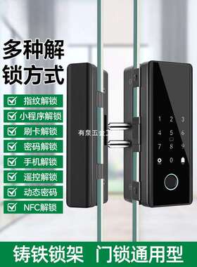 密码锁玻璃智门能锁开双免开孔有框无框办公室门门禁指纹单100059