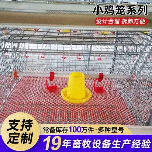 加粗加密养殖鸡笼小鸡笼雏鸡笼养殖场鸡舍家用4层一体小鸡育雏笼