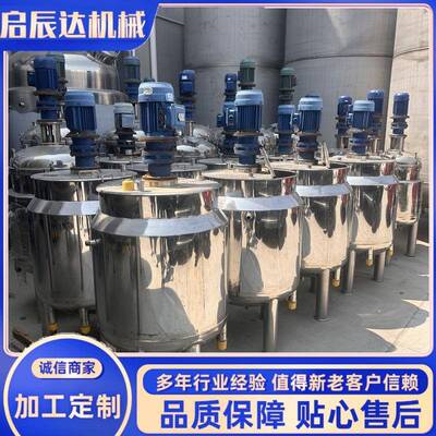 厂家直供果蔬发酵罐3吨10吨发酵搅拌罐电加热搅拌罐不锈钢搅拌罐